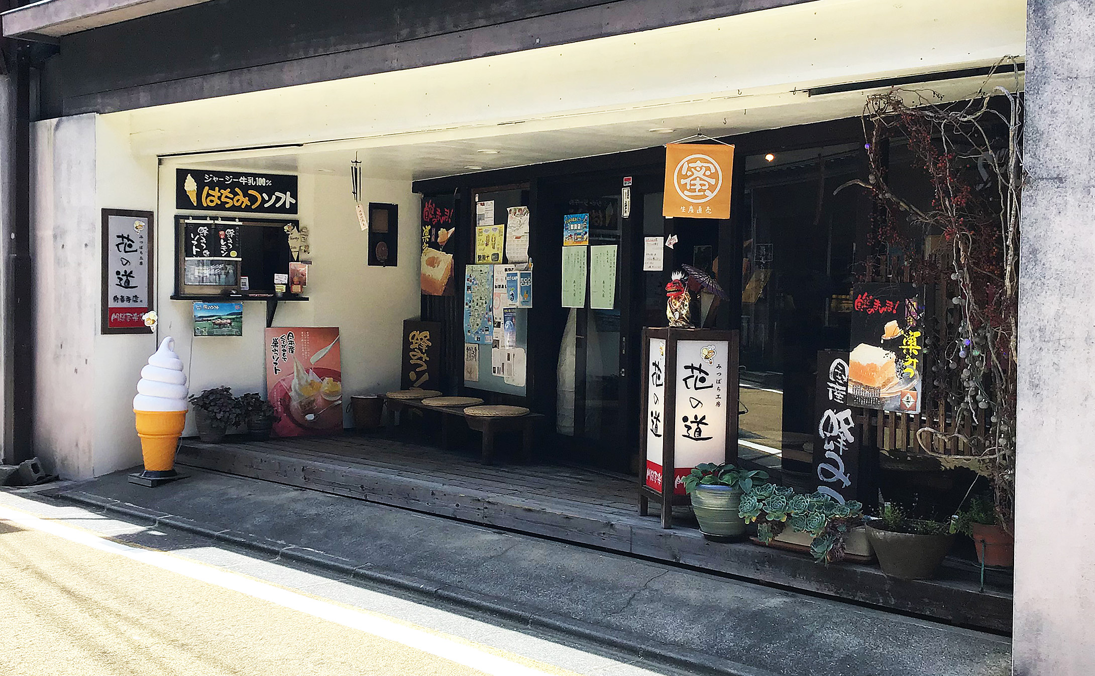 みつばち工房 花の道 修善寺店